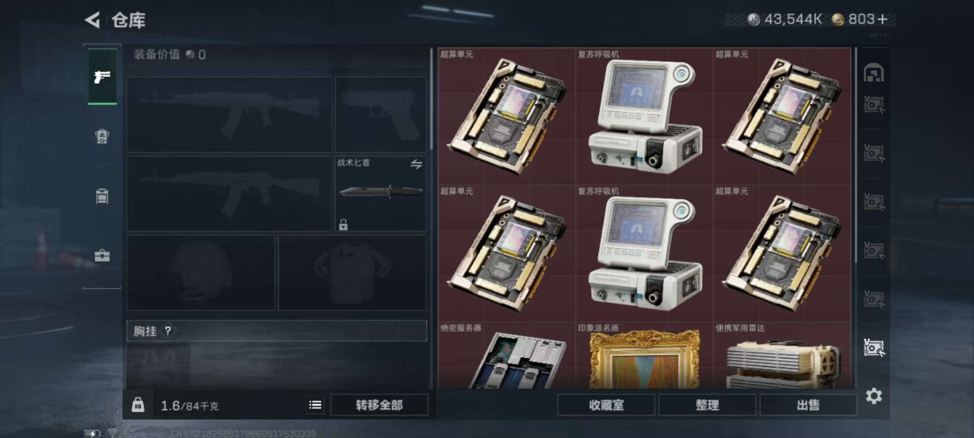 SJZQM383221三角洲行动账号详情图23 SJZQM383221三角洲行动账号详情图23