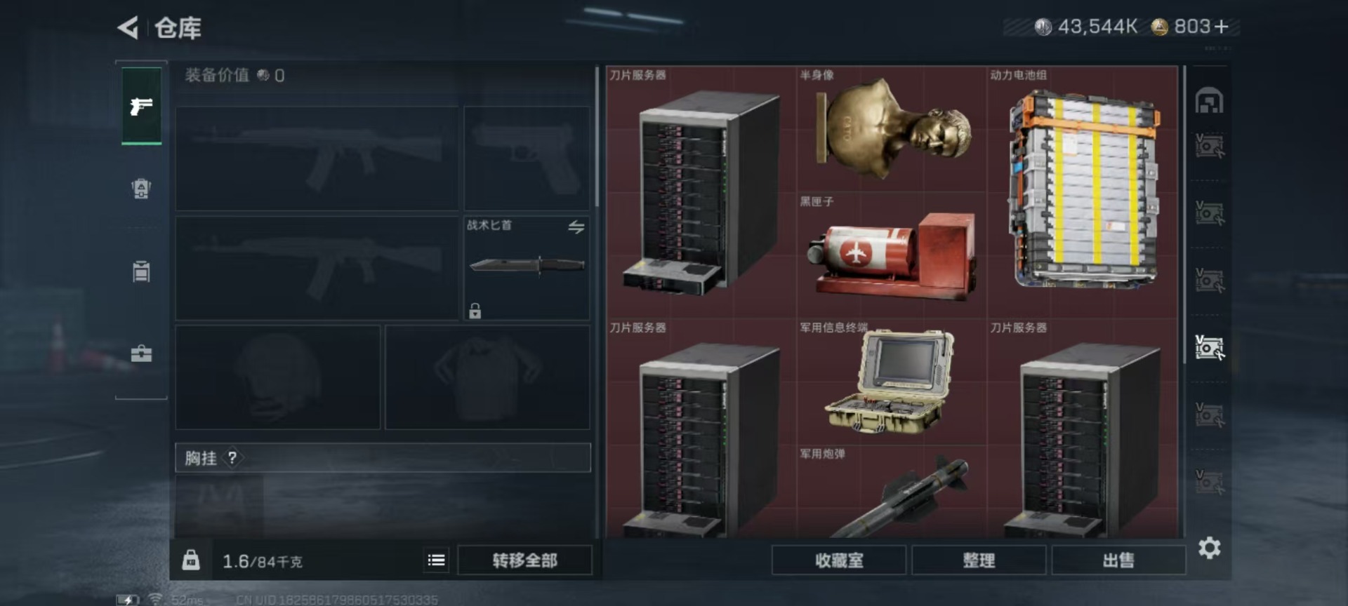 SJZQM383221三角洲行动账号详情图25 SJZQM383221三角洲行动账号详情图25