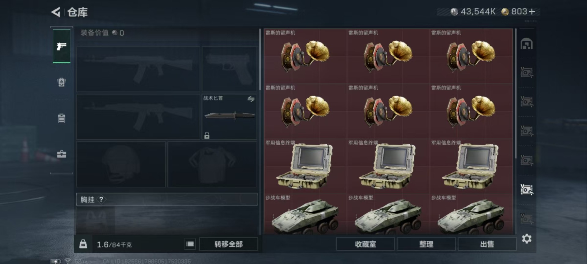 SJZQM383221三角洲行动账号详情图26 SJZQM383221三角洲行动账号详情图26