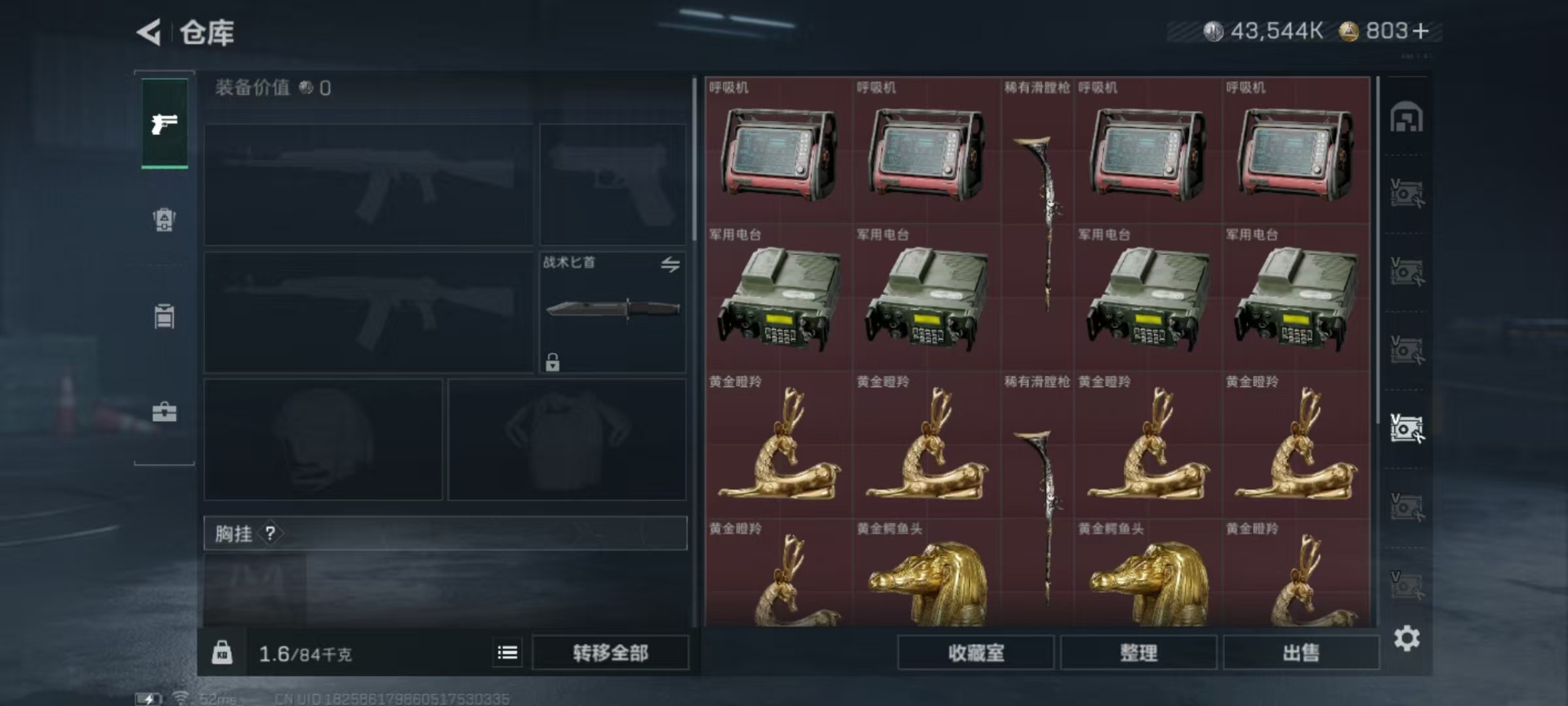 SJZQM383221三角洲行动账号详情图27 SJZQM383221三角洲行动账号详情图27