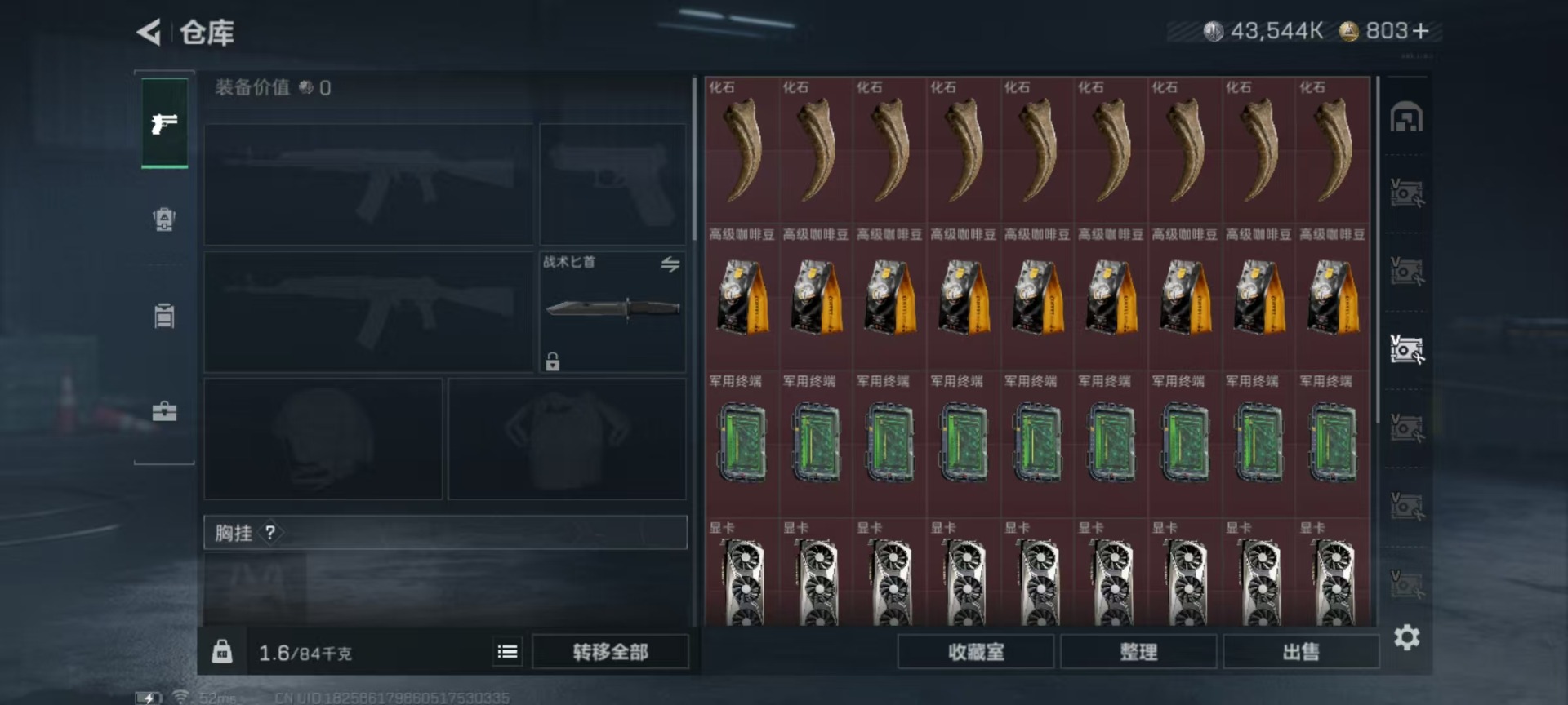 SJZQM383221三角洲行动账号详情图28 SJZQM383221三角洲行动账号详情图28