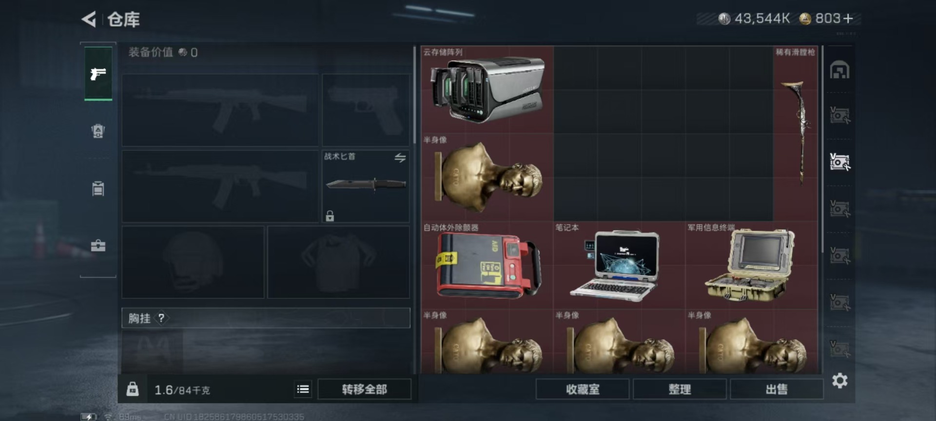 SJZQM383221三角洲行动账号详情图29 SJZQM383221三角洲行动账号详情图29