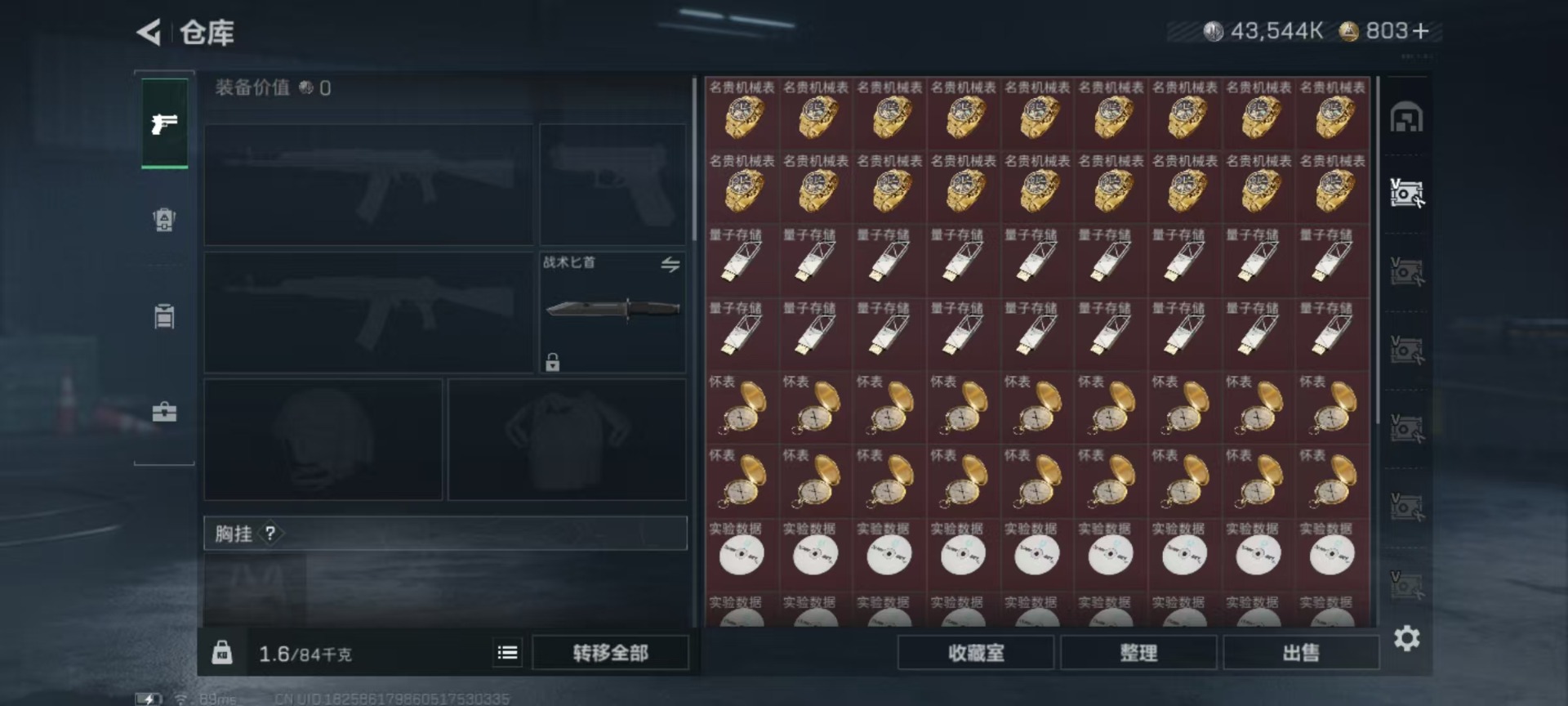 SJZQM383221三角洲行动账号详情图30 SJZQM383221三角洲行动账号详情图30