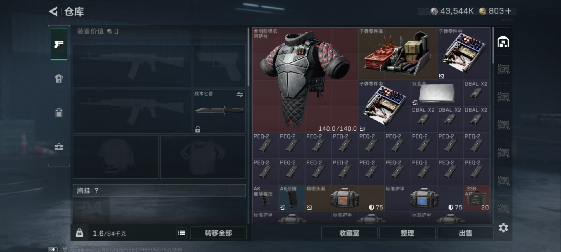 SJZQM383221三角洲行动账号详情图31 SJZQM383221三角洲行动账号详情图31