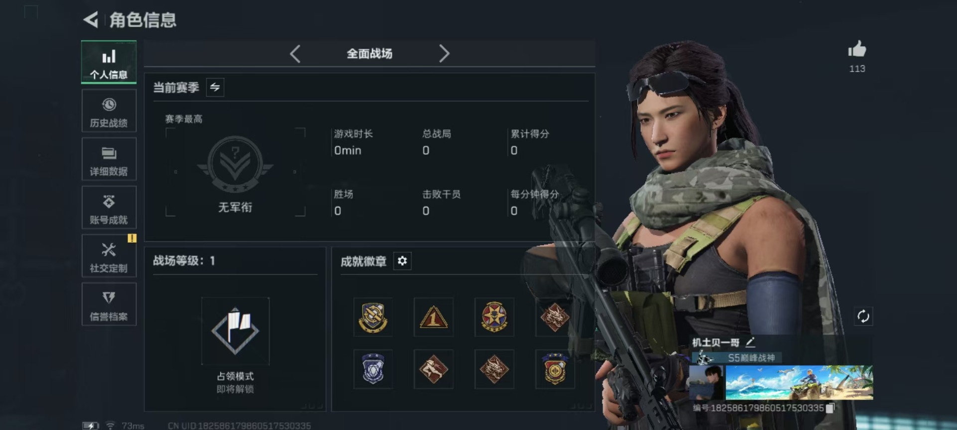 SJZQM383221三角洲行动账号详情图34 SJZQM383221三角洲行动账号详情图34