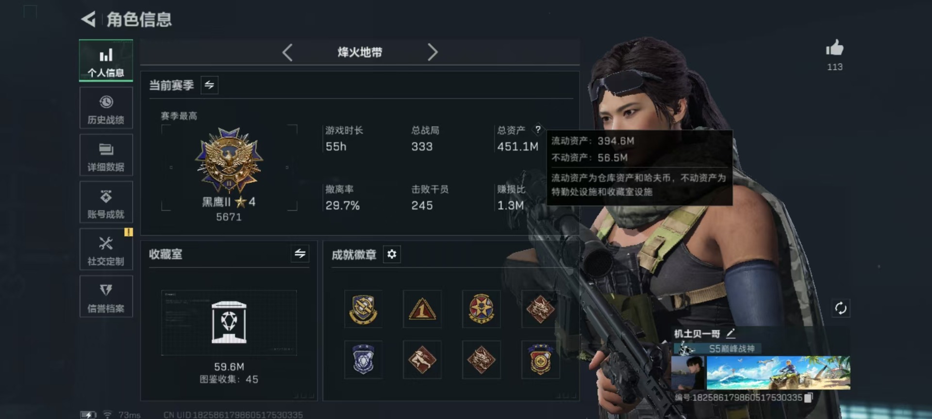 SJZQM383221三角洲行动账号详情图35 SJZQM383221三角洲行动账号详情图35