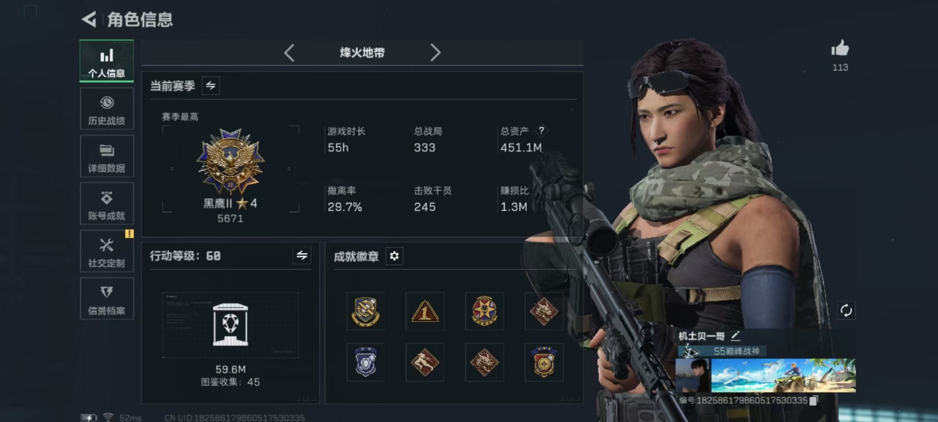 SJZQM383221三角洲行动账号详情图36 SJZQM383221三角洲行动账号详情图36