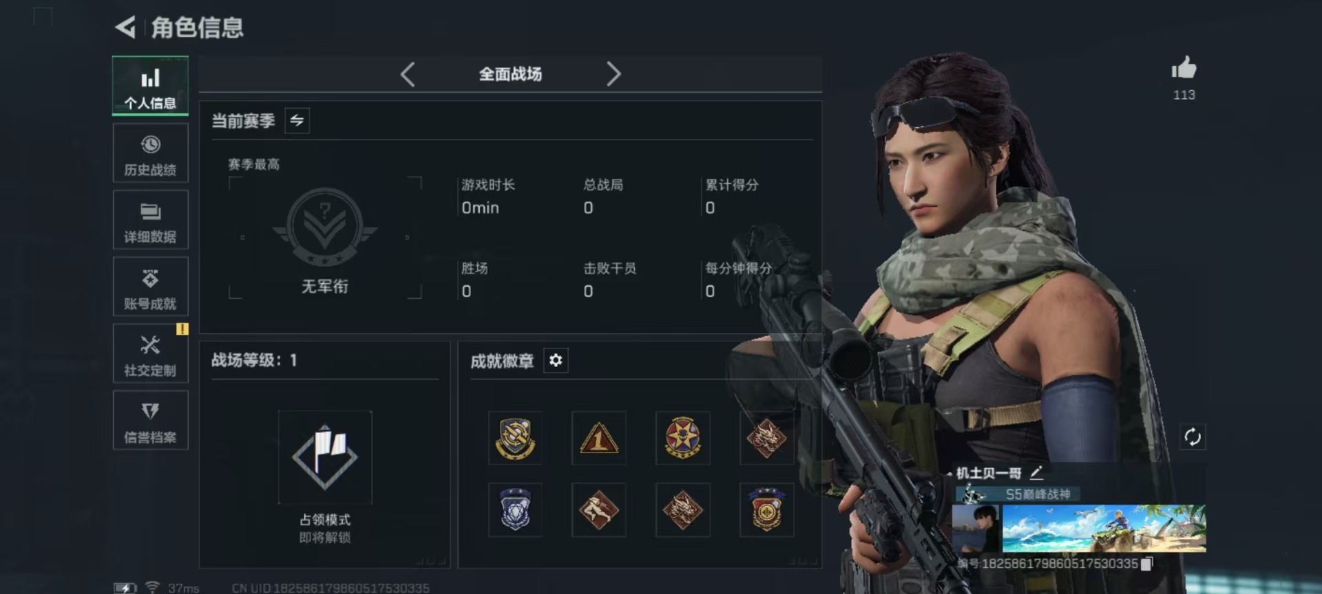 SJZQM383221三角洲行动账号详情图37 SJZQM383221三角洲行动账号详情图37