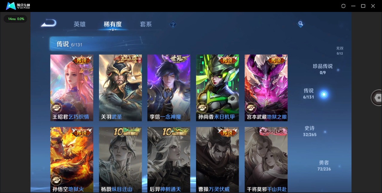 WZQM3424666王者荣耀账号详情图7