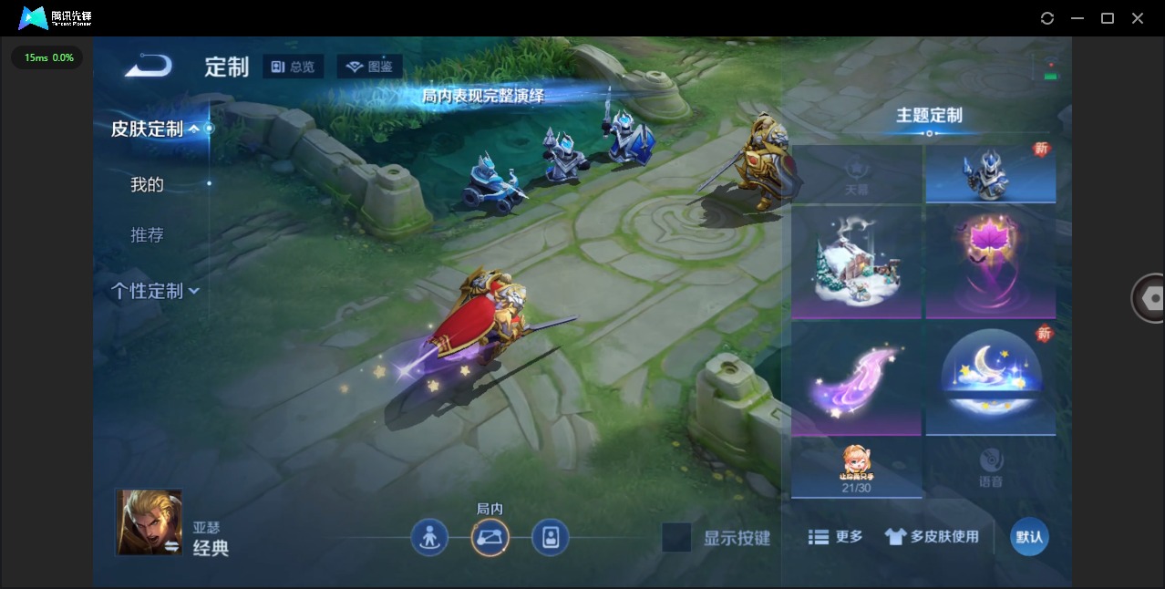 WZQM3424666王者荣耀账号详情图8