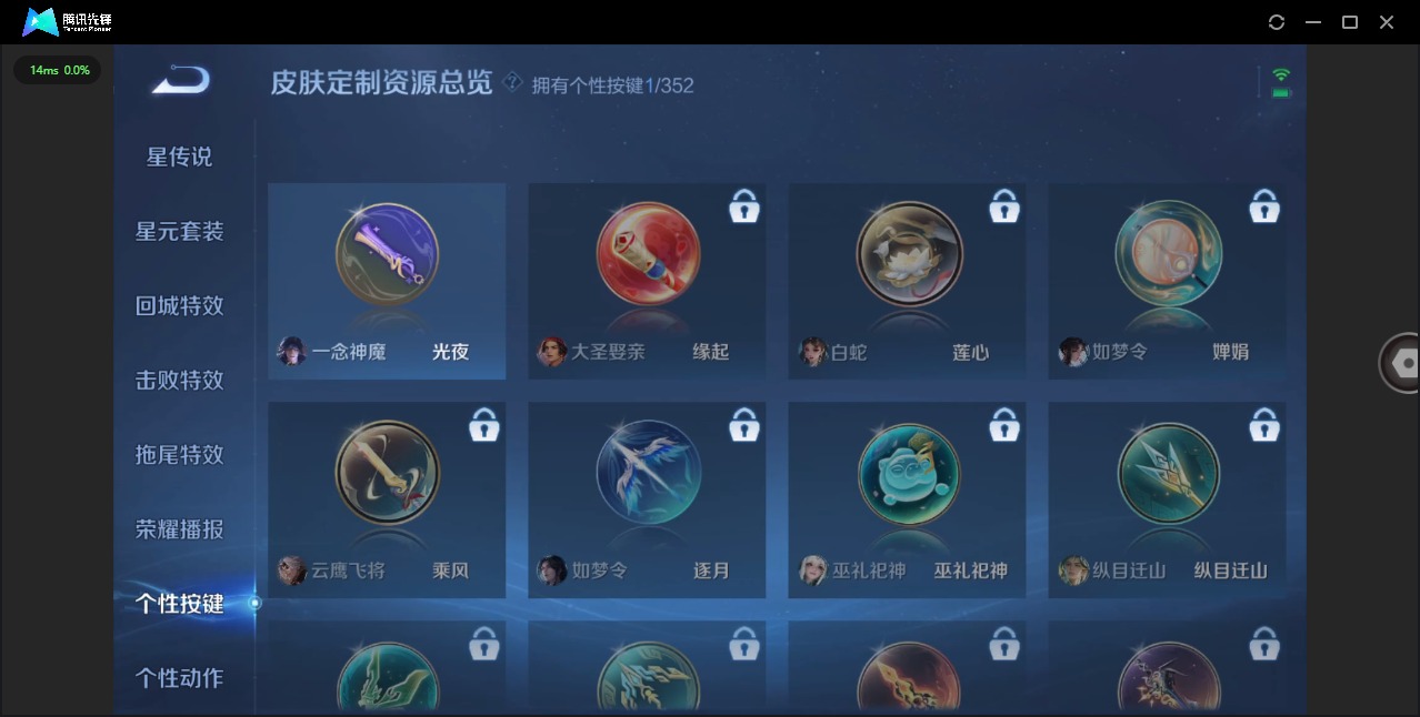 WZQM3424666王者荣耀账号详情图10