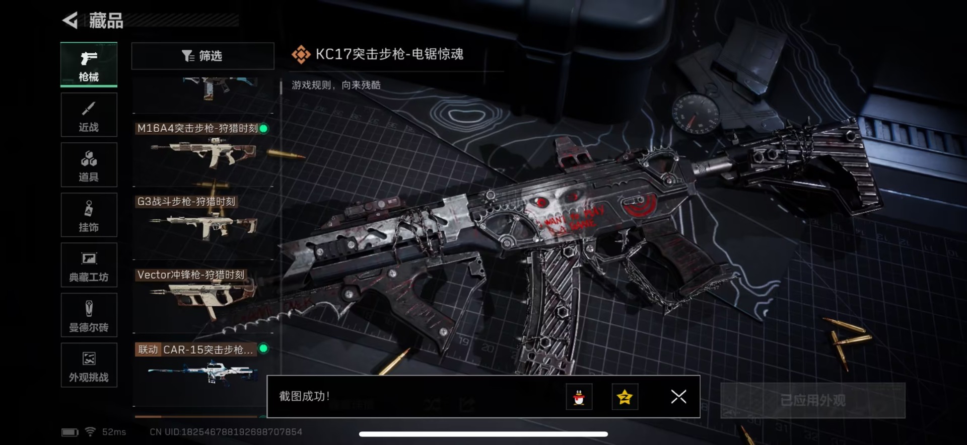 SJZQM383224三角洲行动账号详情图4 SJZQM383224三角洲行动账号详情图4