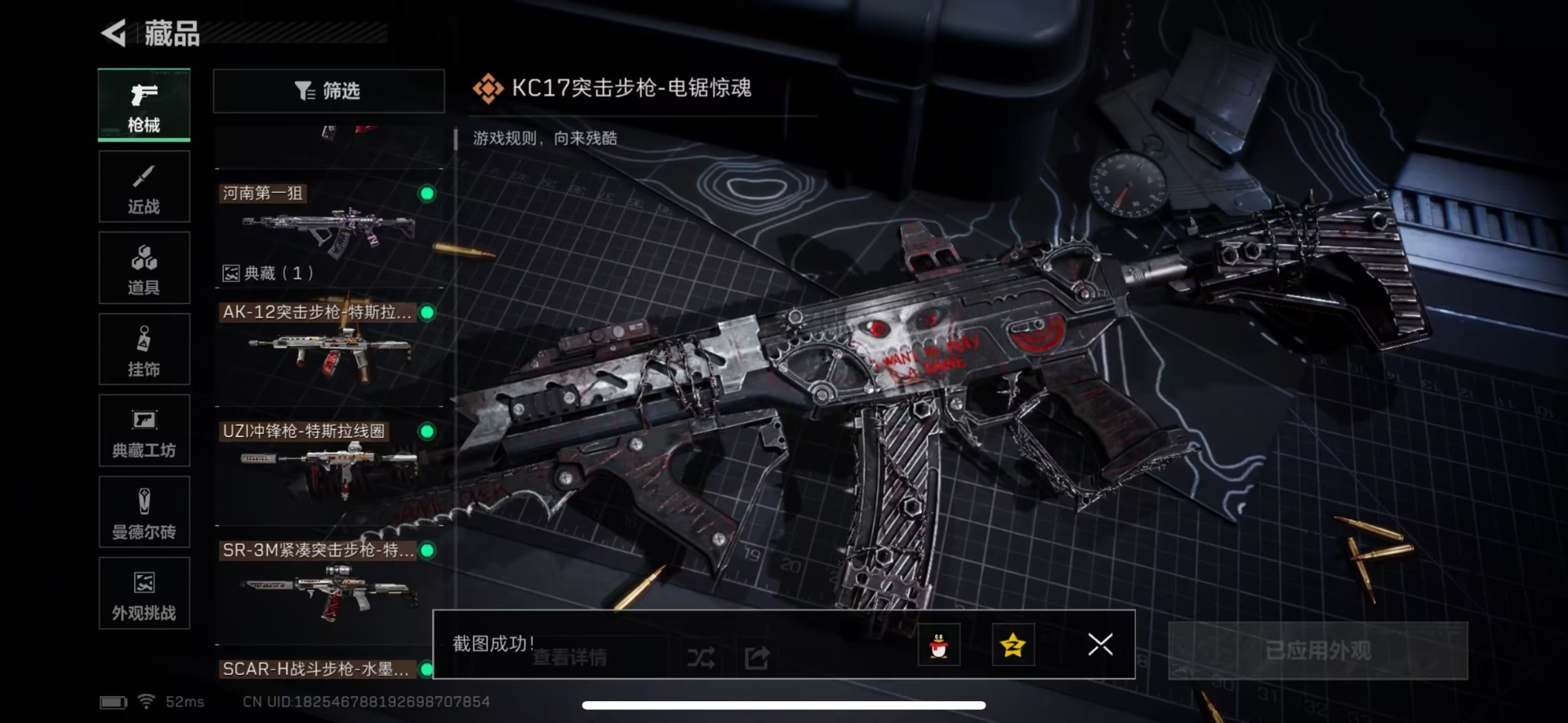 SJZQM383224三角洲行动账号详情图8 SJZQM383224三角洲行动账号详情图8