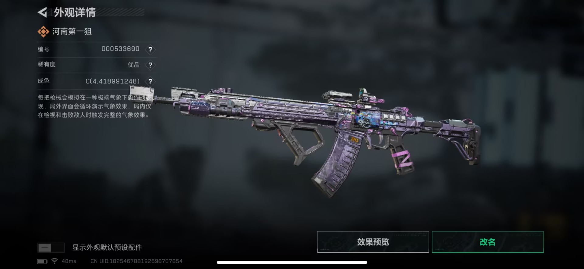 SJZQM383224三角洲行动账号详情图11 SJZQM383224三角洲行动账号详情图11