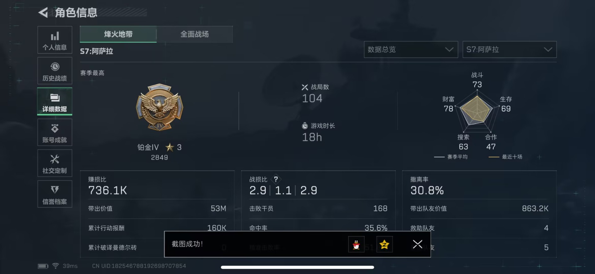 SJZQM383224三角洲行动账号详情图14 SJZQM383224三角洲行动账号详情图14