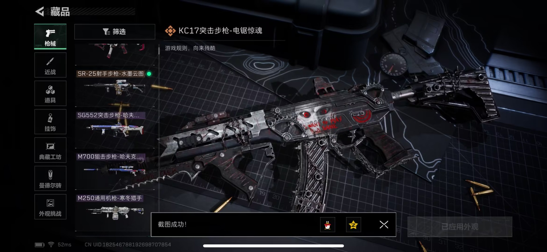 SJZQM383224三角洲行动账号详情图17 SJZQM383224三角洲行动账号详情图17