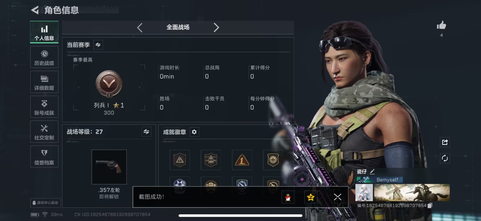 SJZQM383224三角洲行动账号详情图16 SJZQM383224三角洲行动账号详情图16