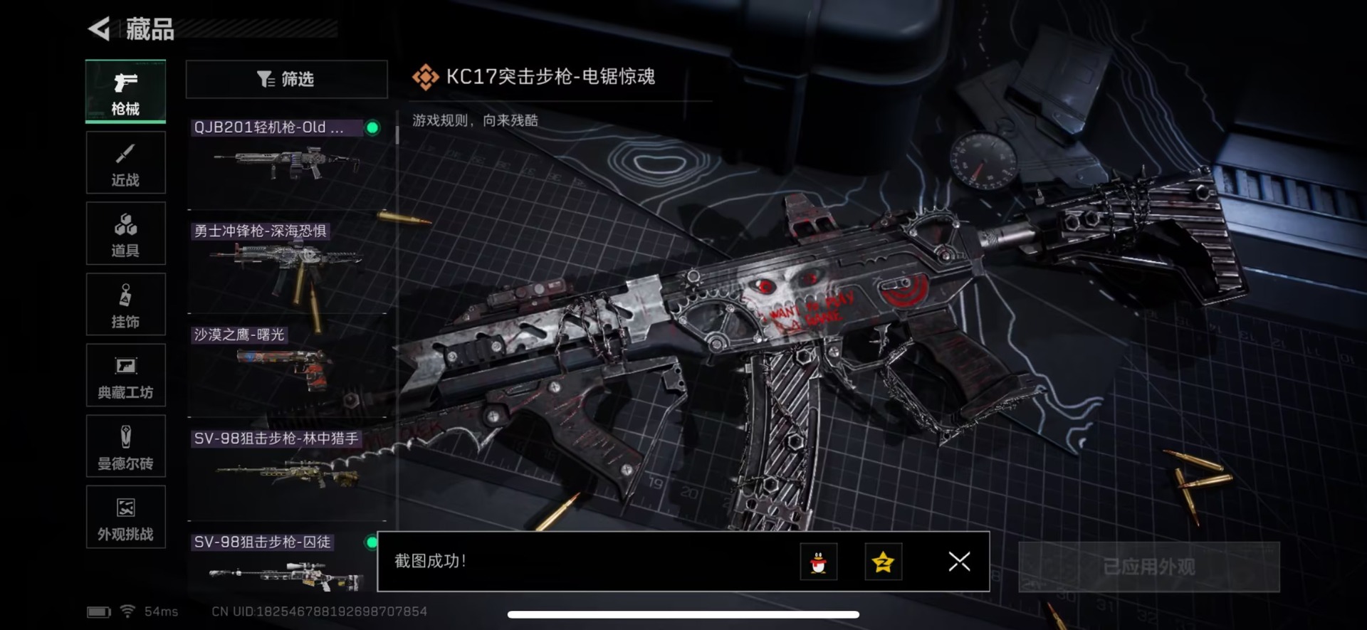 SJZQM383224三角洲行动账号详情图23 SJZQM383224三角洲行动账号详情图23