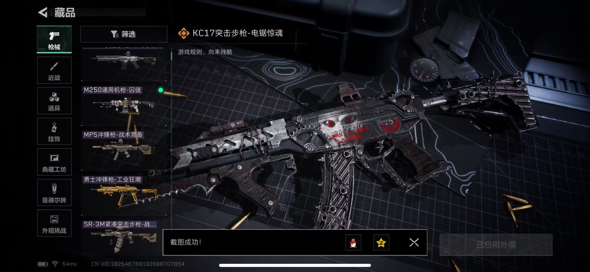 SJZQM383224三角洲行动账号详情图26 SJZQM383224三角洲行动账号详情图26