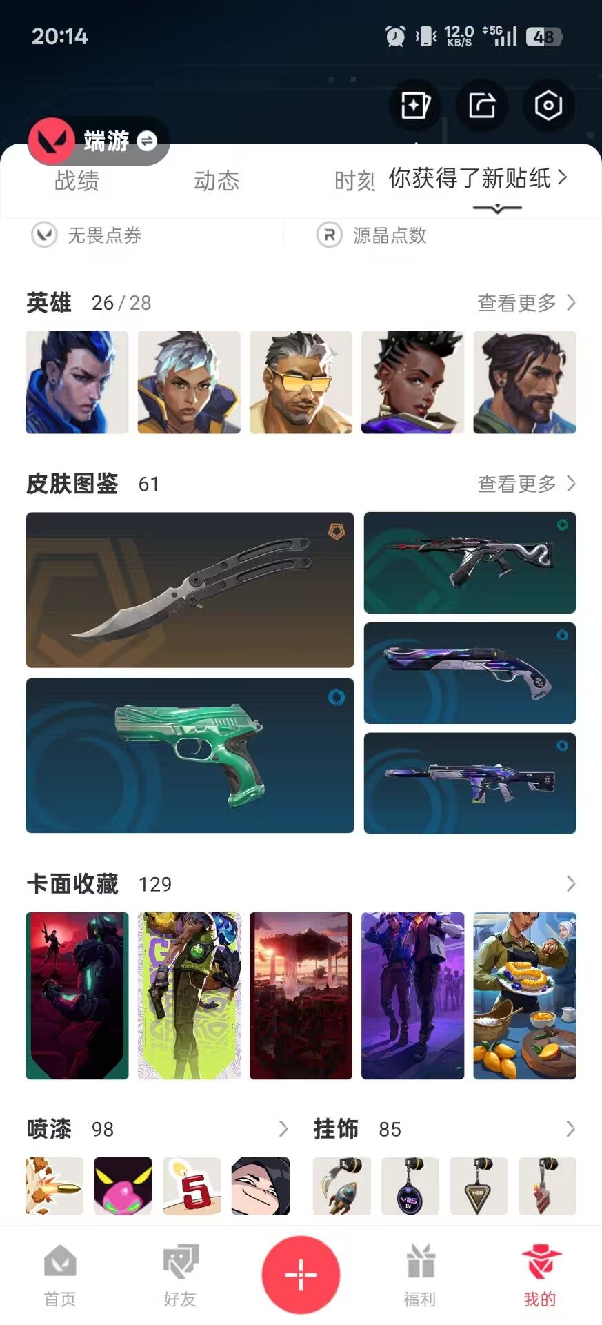 WWQQM328800无畏契约账号详情图4 WWQQM328800无畏契约账号详情图4