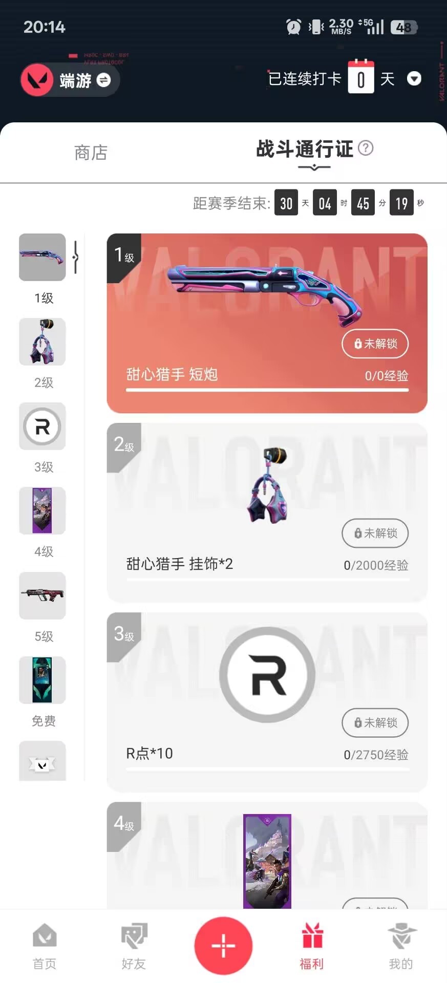 WWQQM328800无畏契约账号详情图6 WWQQM328800无畏契约账号详情图6