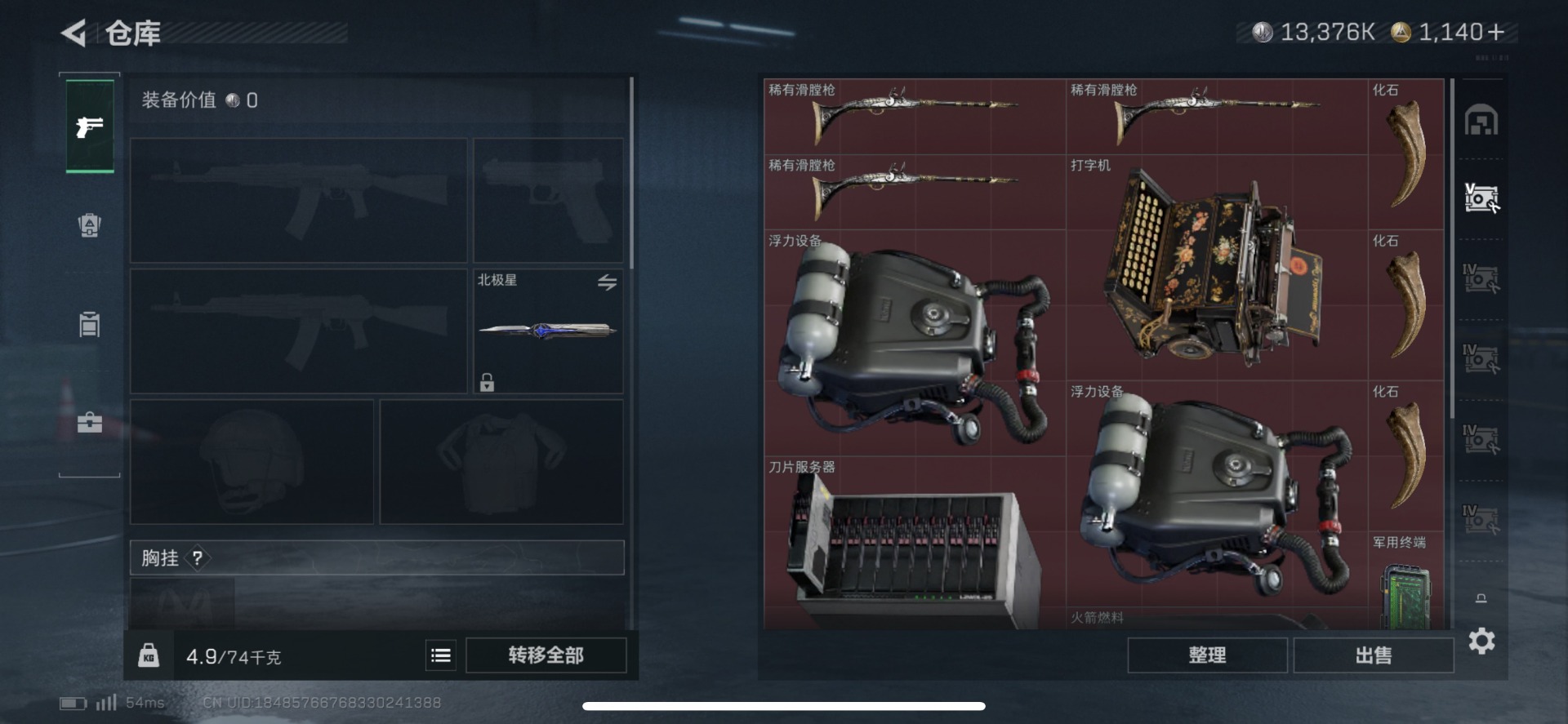 SJZQM383225三角洲行动账号详情图11