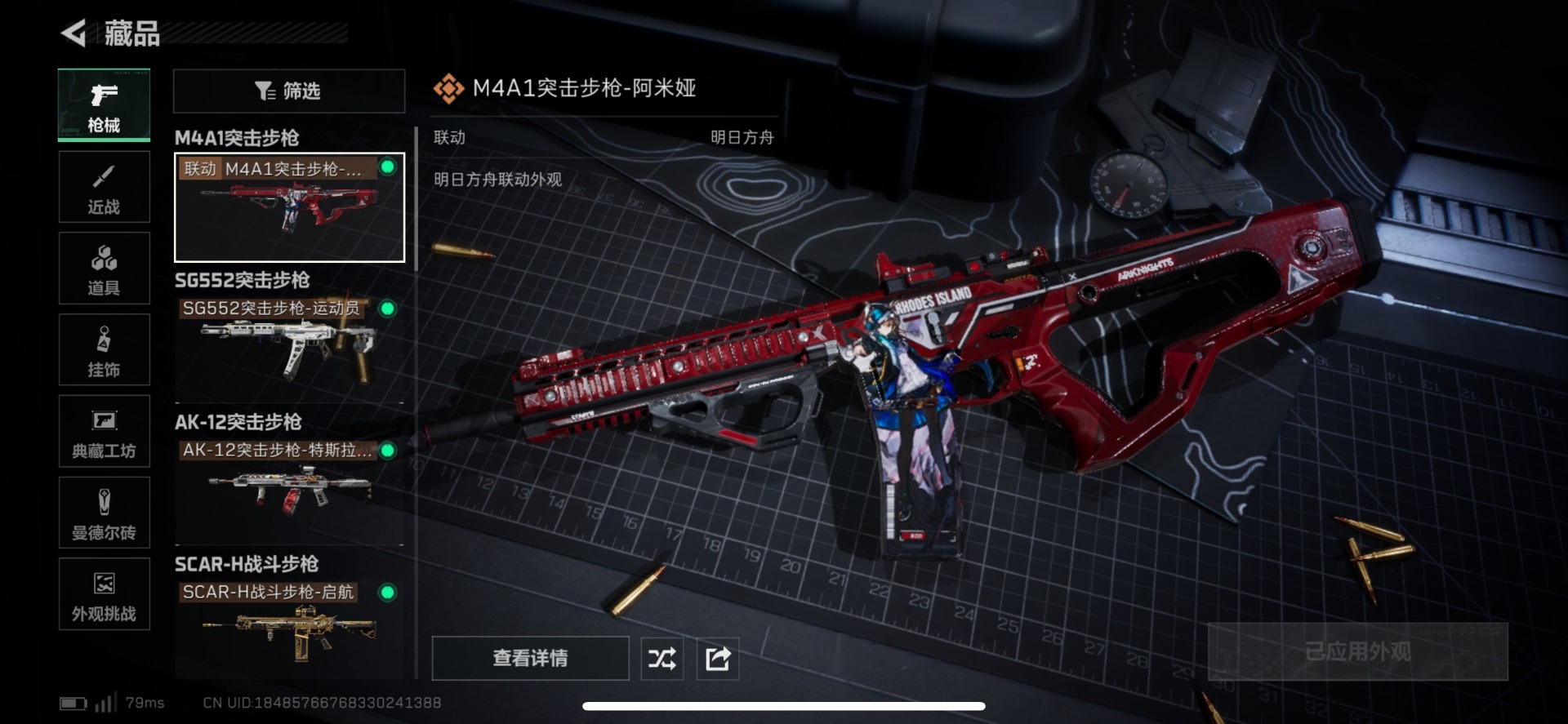 SJZQM383225三角洲行动账号详情图21