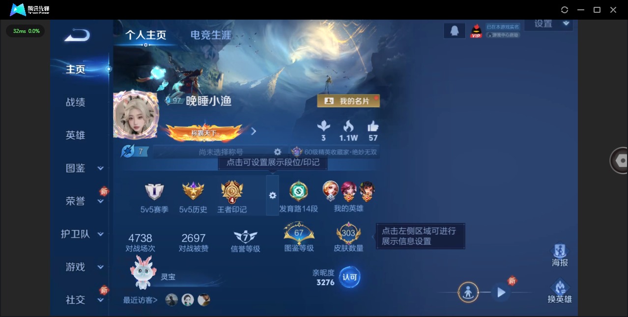 WZQM3424913王者荣耀账号详情图4 WZQM3424913王者荣耀账号详情图4