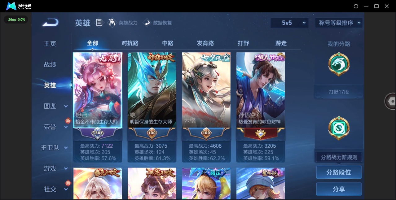 WZQM3424913王者荣耀账号详情图5 WZQM3424913王者荣耀账号详情图5