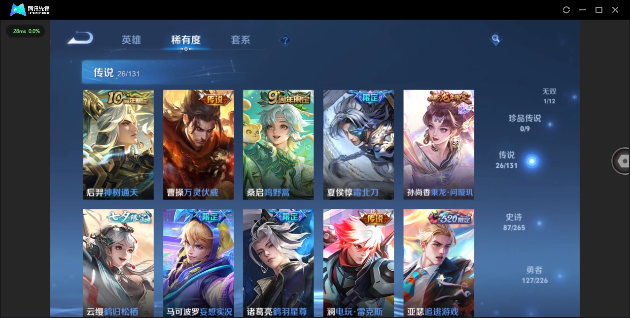 WZQM3424913王者荣耀账号详情图7 WZQM3424913王者荣耀账号详情图7