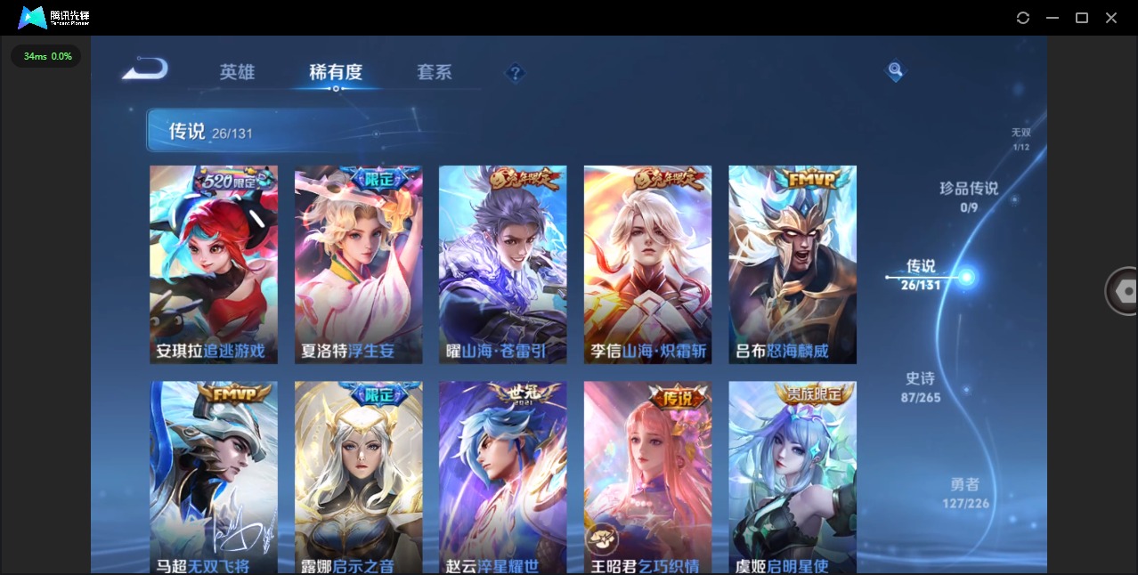 WZQM3424913王者荣耀账号详情图8 WZQM3424913王者荣耀账号详情图8