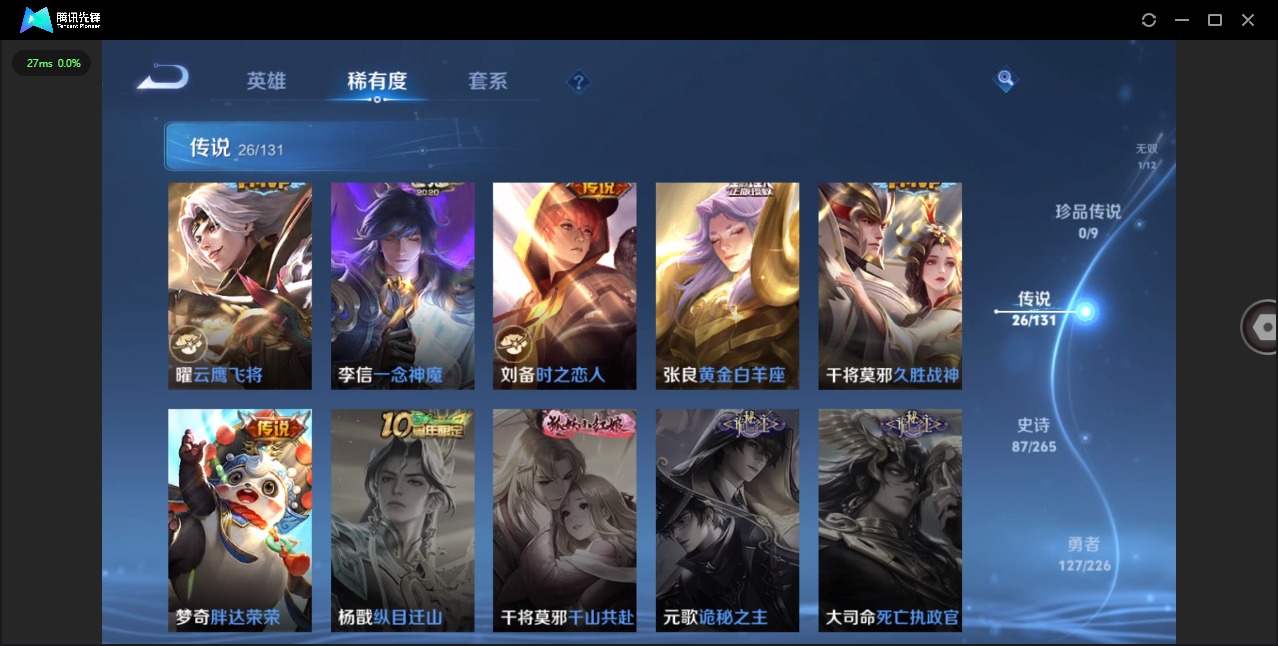 WZQM3424913王者荣耀账号详情图9 WZQM3424913王者荣耀账号详情图9