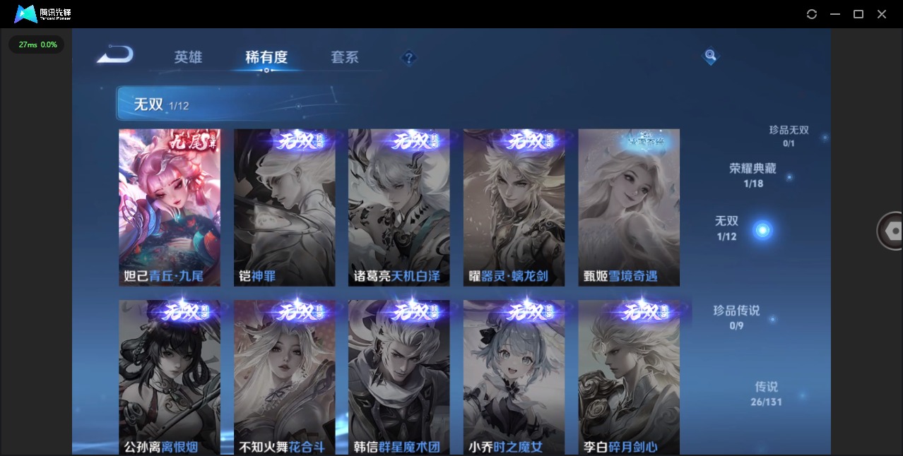 WZQM3424913王者荣耀账号详情图10 WZQM3424913王者荣耀账号详情图10