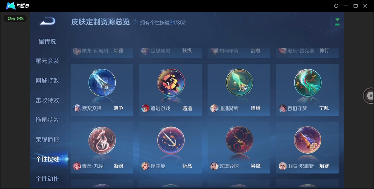 WZQM3424913王者荣耀账号详情图15 WZQM3424913王者荣耀账号详情图15