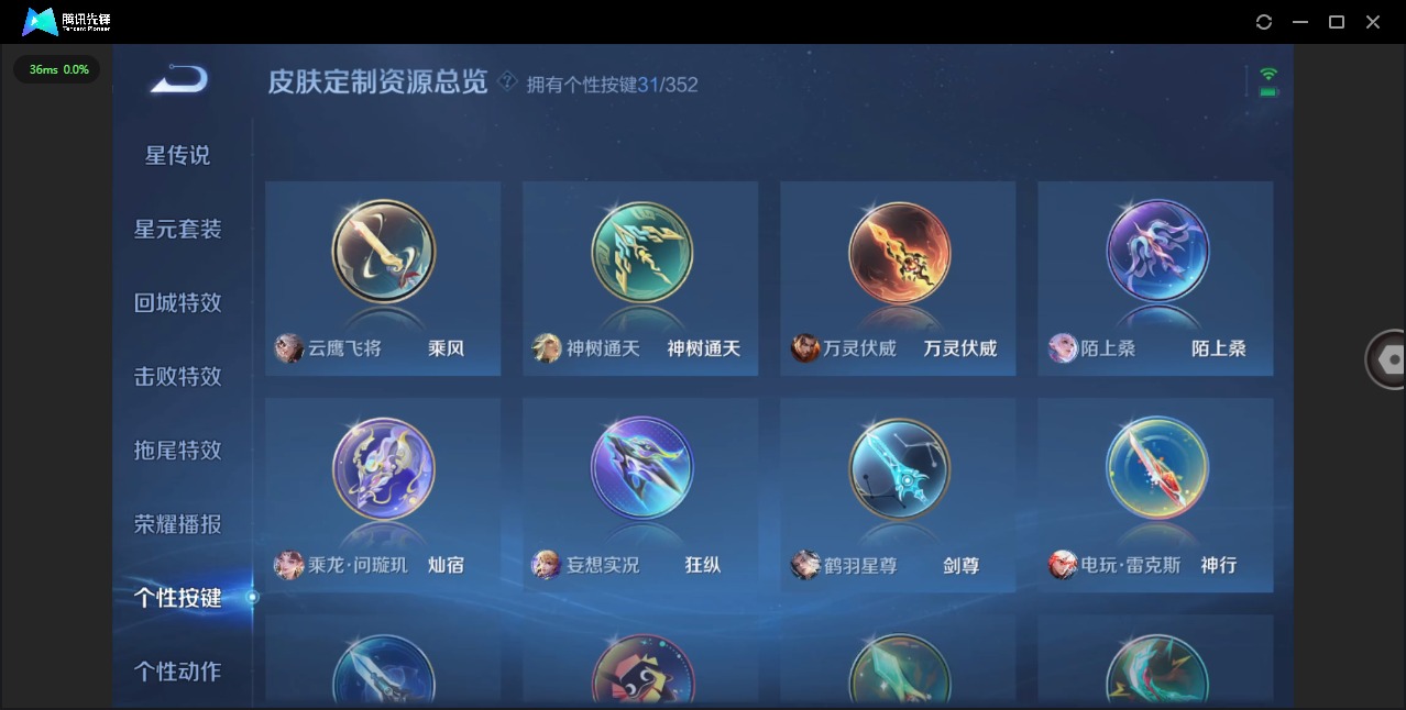 WZQM3424913王者荣耀账号详情图14 WZQM3424913王者荣耀账号详情图14