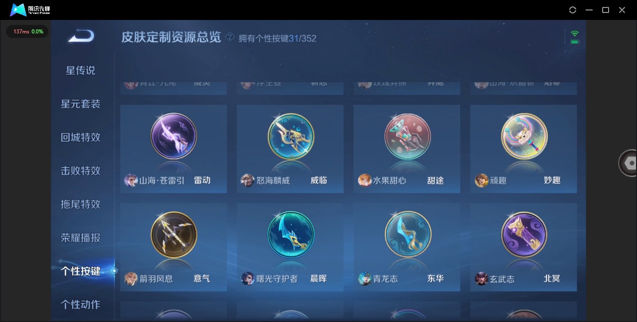 WZQM3424913王者荣耀账号详情图16 WZQM3424913王者荣耀账号详情图16