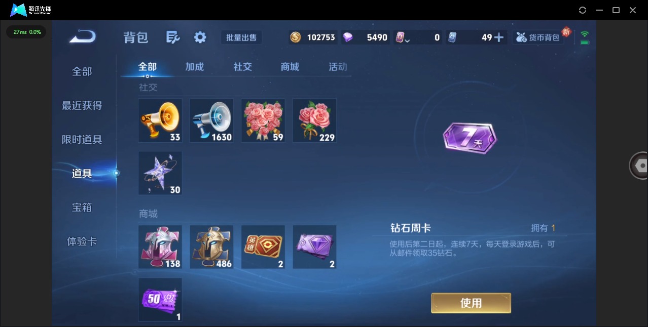 WZQM3424913王者荣耀账号详情图19 WZQM3424913王者荣耀账号详情图19