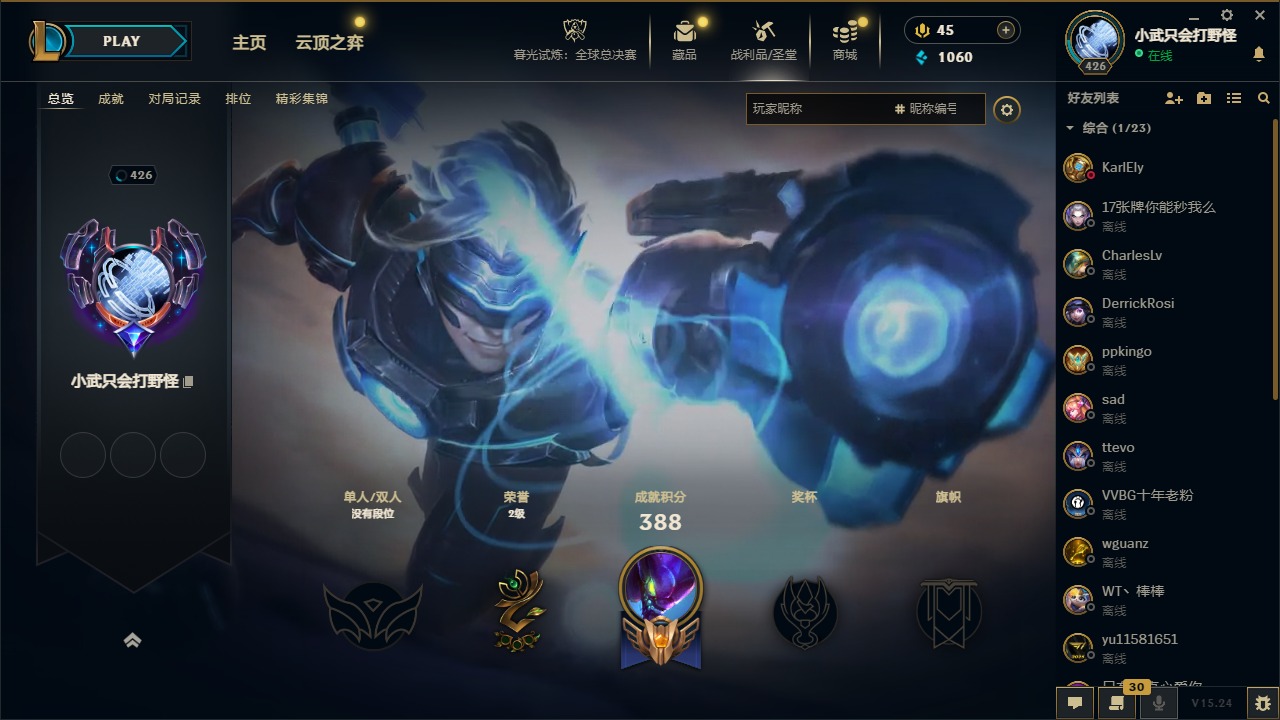 LOLCMW321332英雄联盟账号详情图2 LOLCMW321332英雄联盟账号详情图2