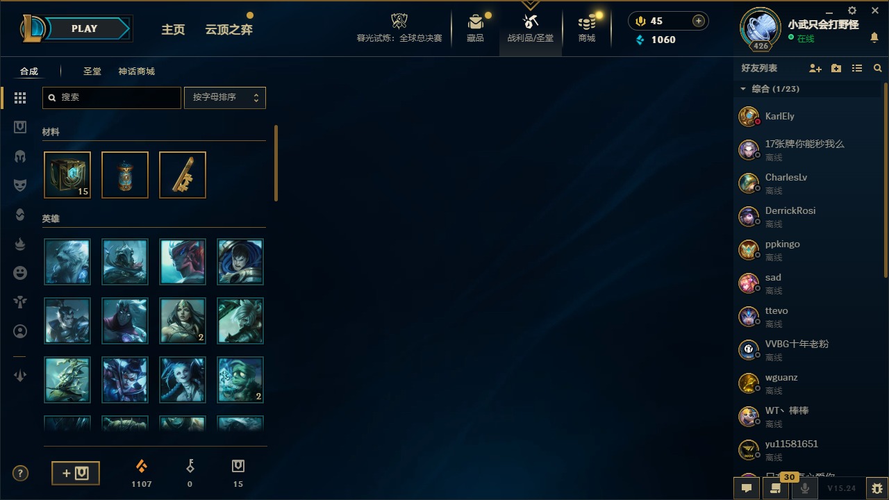 LOLCMW321332英雄联盟账号详情图3 LOLCMW321332英雄联盟账号详情图3