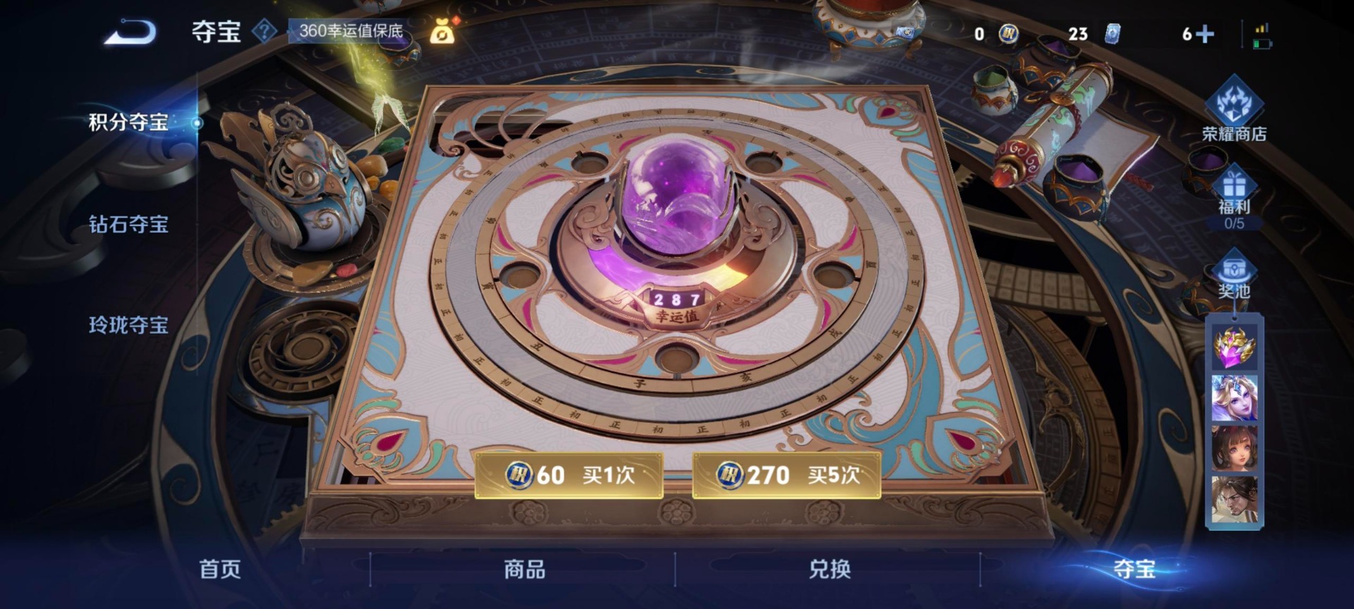 王者荣耀账号安卓QQ[14463123]V9 5典藏 2无双 30传说 127英雄 354皮肤 可修改实名 
【英雄全皮