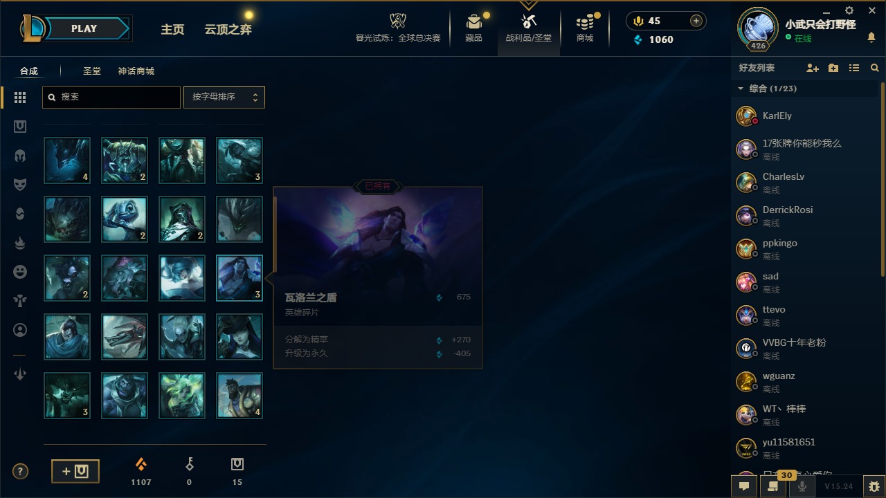 LOLCMW321332英雄联盟账号详情图4 LOLCMW321332英雄联盟账号详情图4