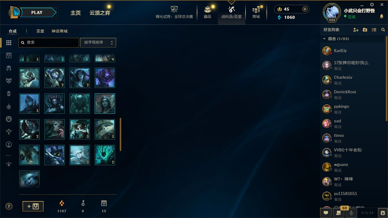 LOLCMW321332英雄联盟账号详情图5 LOLCMW321332英雄联盟账号详情图5