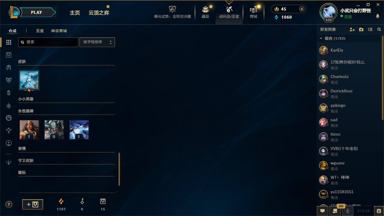 LOLCMW321332英雄联盟账号详情图6 LOLCMW321332英雄联盟账号详情图6