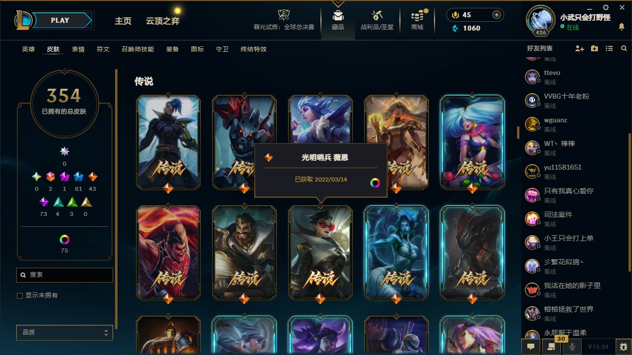 LOLCMW321332英雄联盟账号详情图7 LOLCMW321332英雄联盟账号详情图7