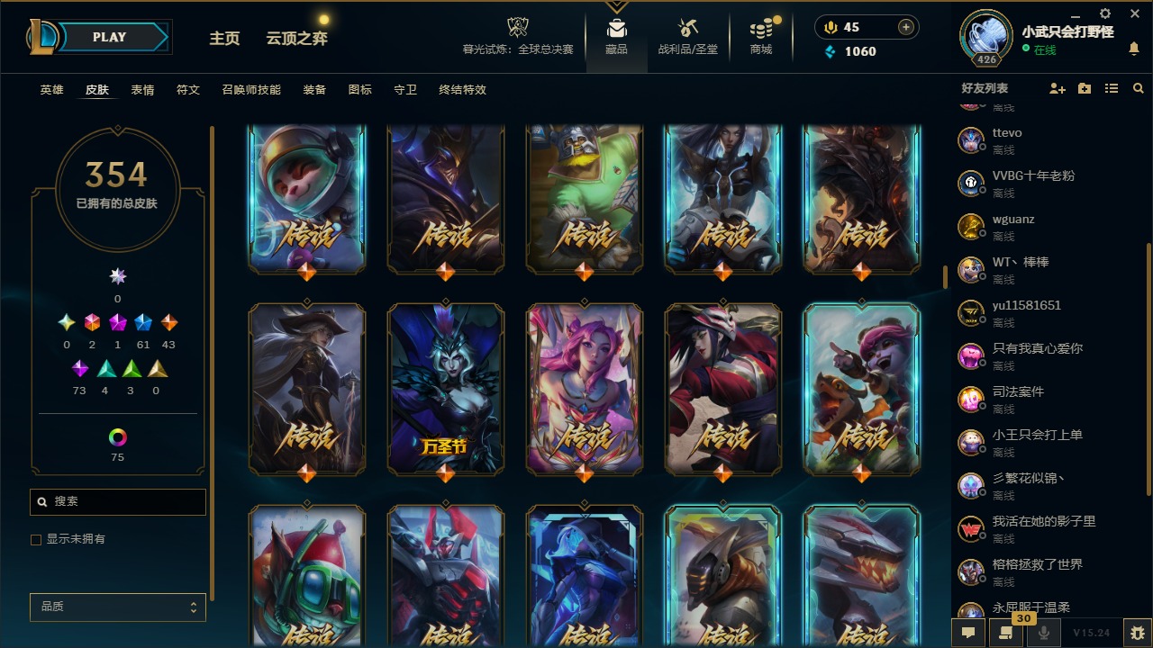 LOLCMW321332英雄联盟账号详情图9 LOLCMW321332英雄联盟账号详情图9