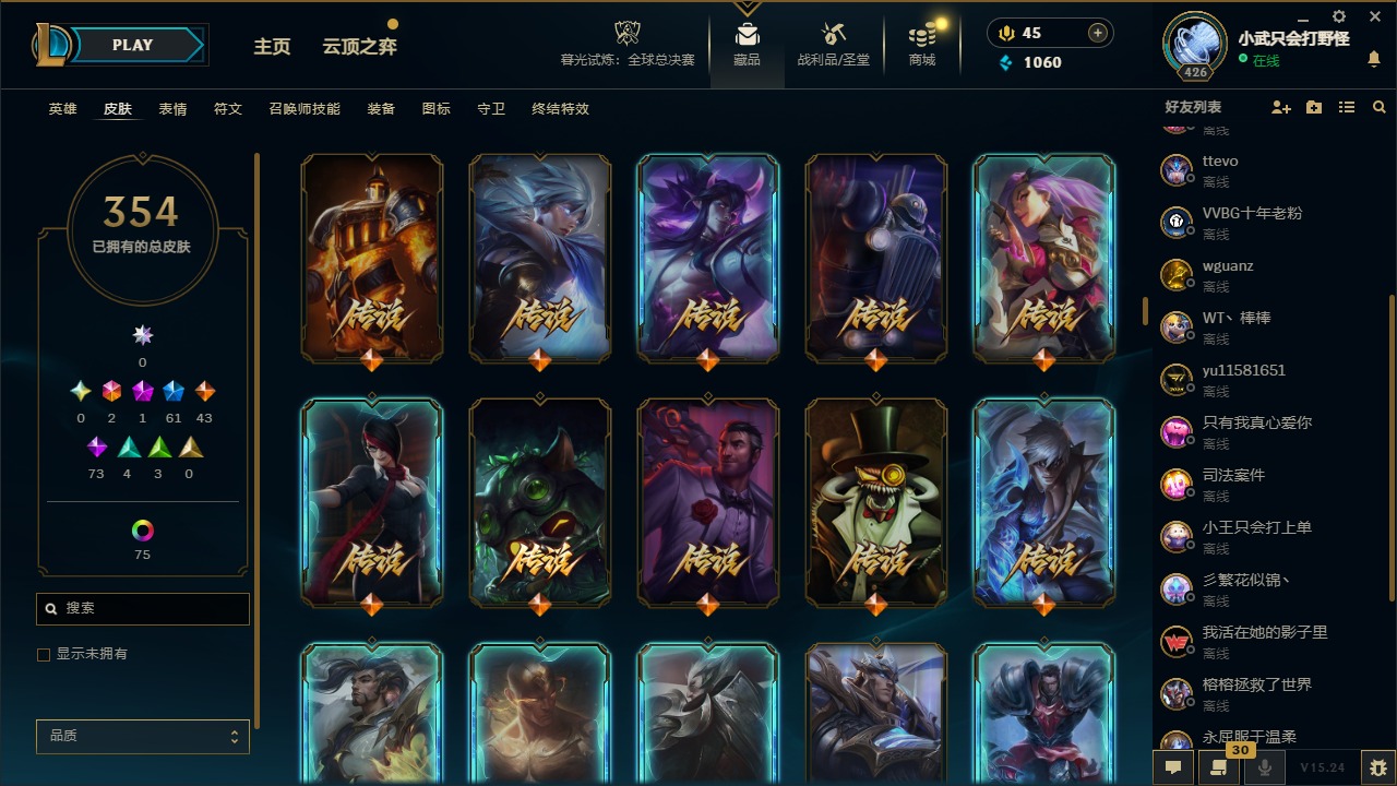 LOLCMW321332英雄联盟账号详情图8 LOLCMW321332英雄联盟账号详情图8