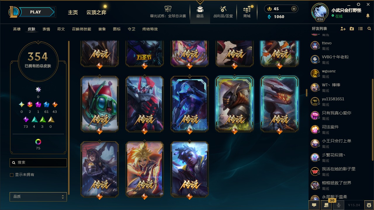 LOLCMW321332英雄联盟账号详情图10 LOLCMW321332英雄联盟账号详情图10