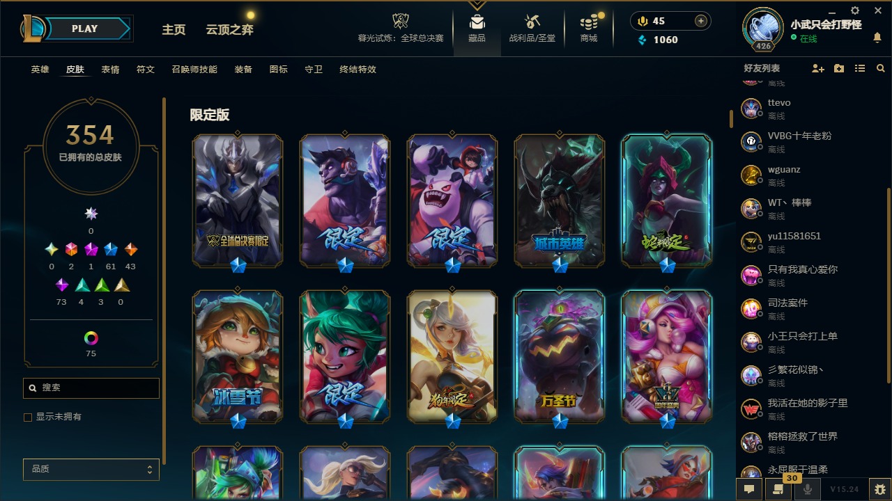 LOLCMW321332英雄联盟账号详情图11 LOLCMW321332英雄联盟账号详情图11