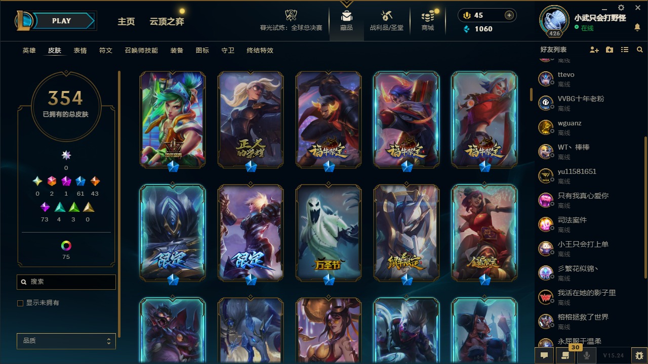 LOLCMW321332英雄联盟账号详情图12 LOLCMW321332英雄联盟账号详情图12