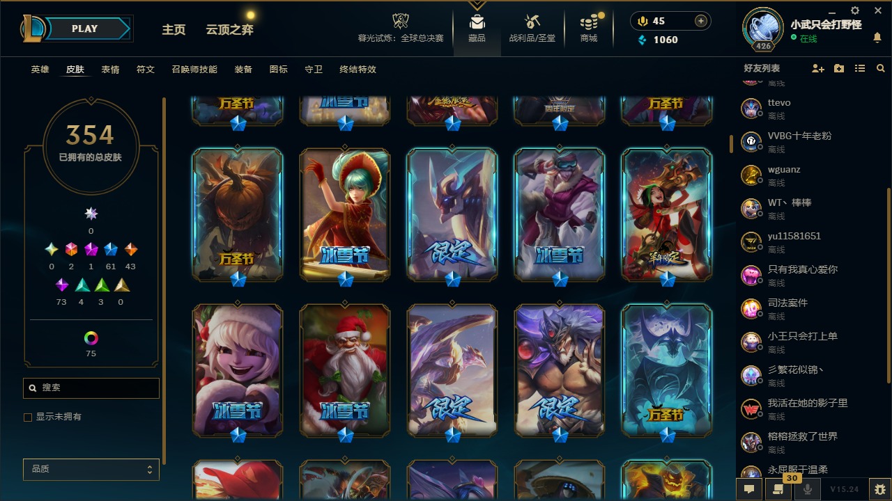 LOLCMW321332英雄联盟账号详情图13 LOLCMW321332英雄联盟账号详情图13